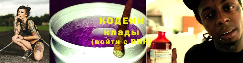 Codein Purple Drank  Гаврилов-Ям 